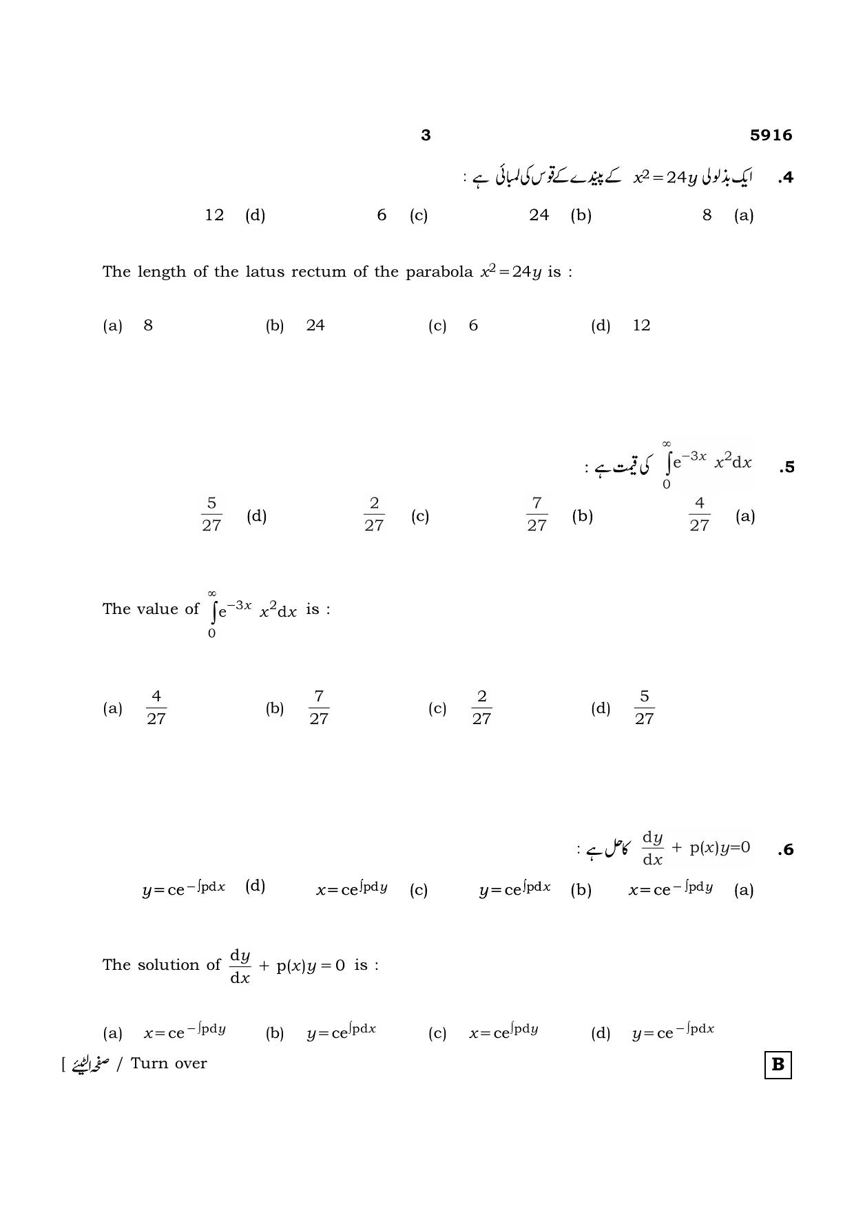 TN Class 12 2022 Question Papers (All Subjects) - Page 292