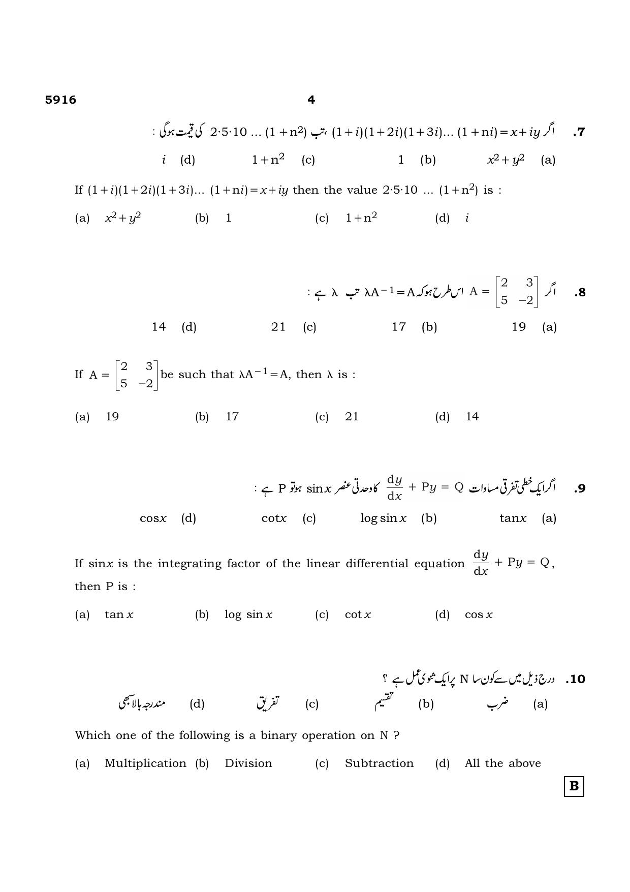 TN Class 12 2022 Question Papers (All Subjects) - Page 293
