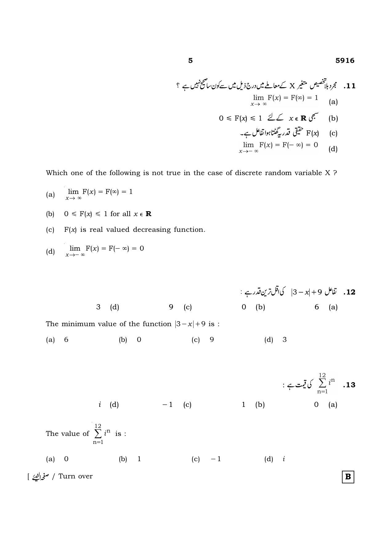 TN Class 12 2022 Question Papers (All Subjects) - Page 294