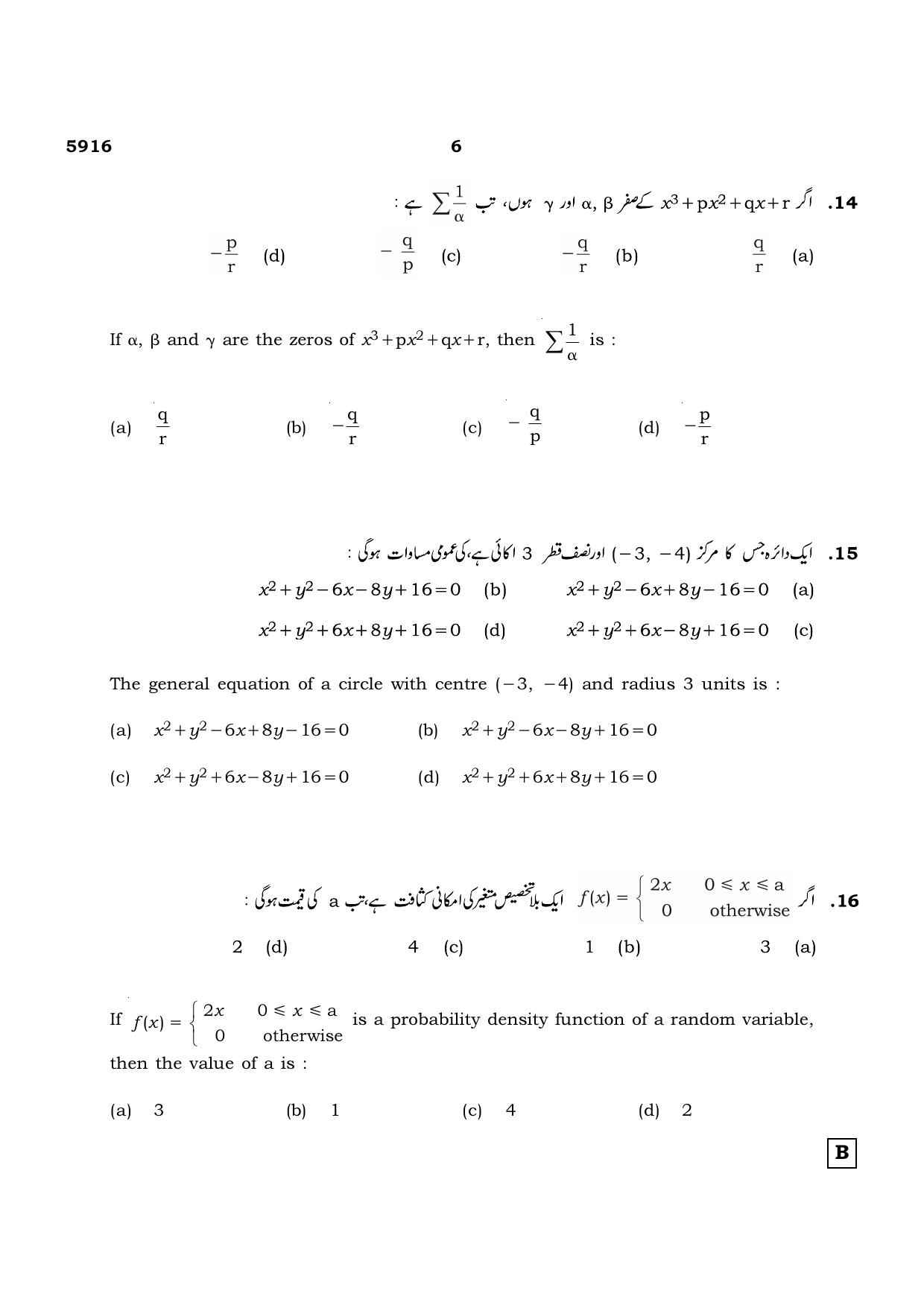 TN Class 12 2022 Question Papers (All Subjects) - Page 295