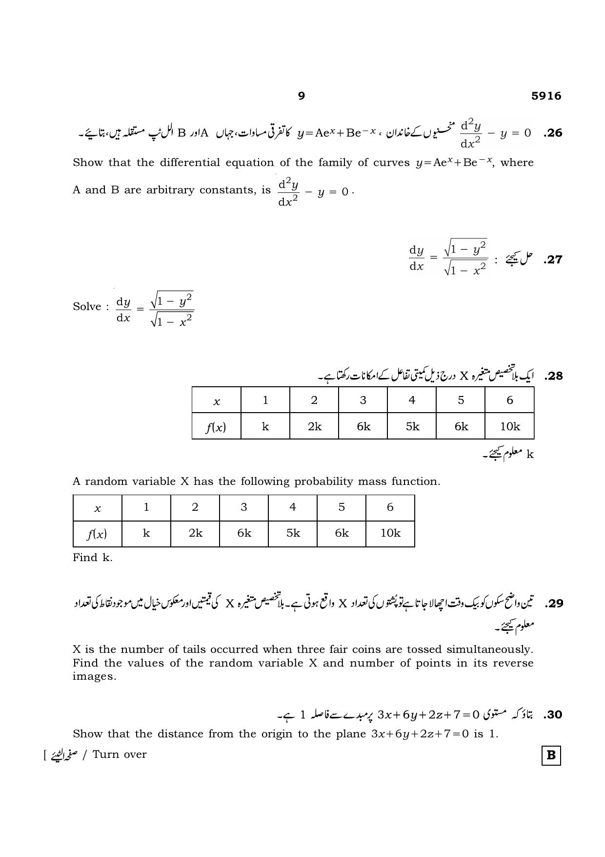 TN Class 12 2022 Question Papers (All Subjects) - Page 298