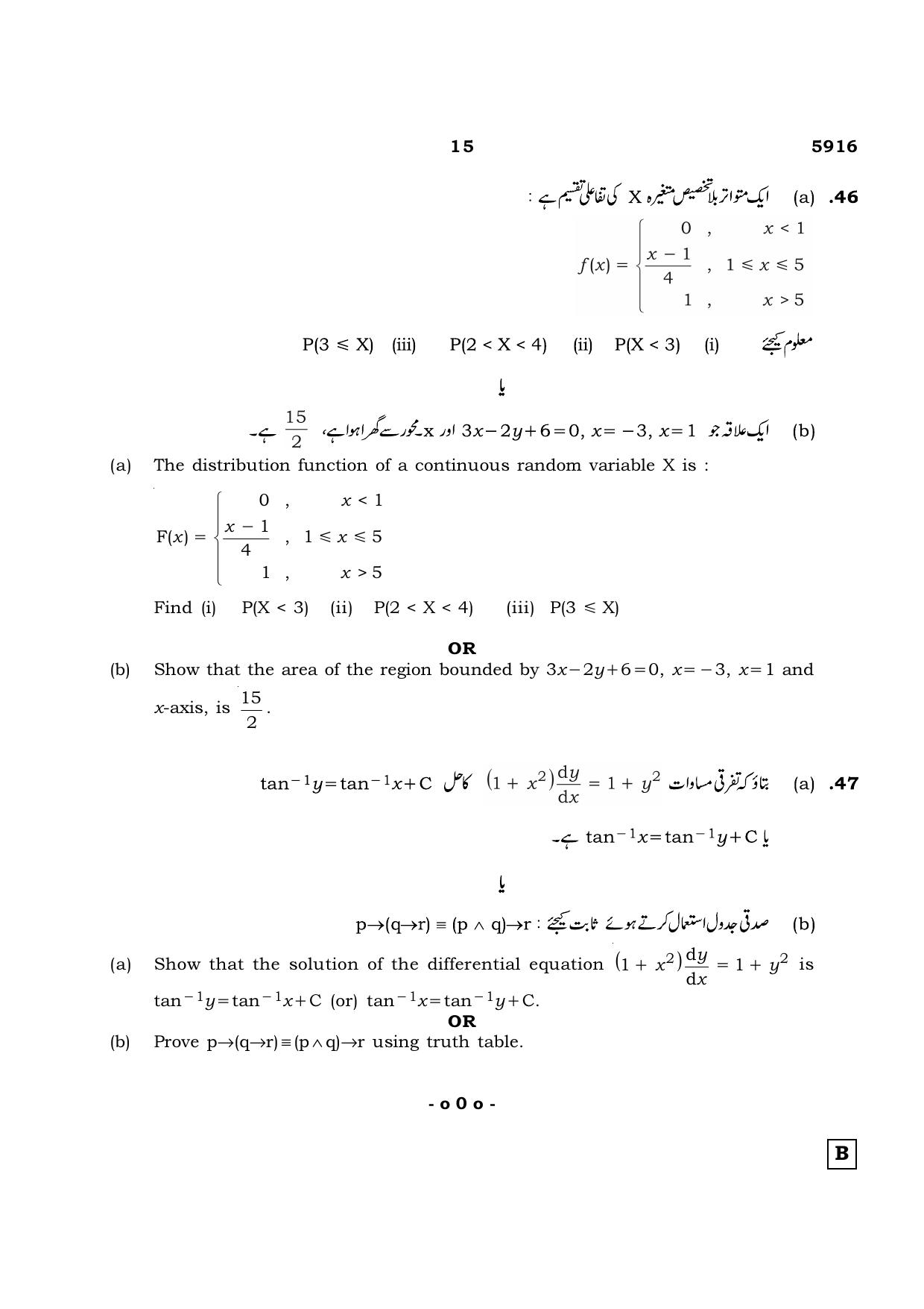 TN Class 12 2022 Question Papers (All Subjects) - Page 304