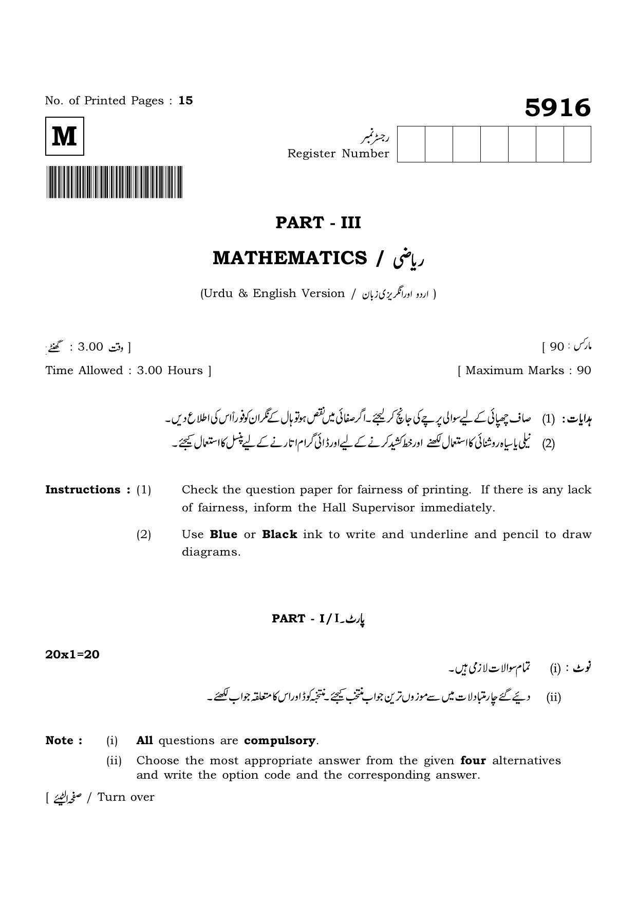 TN Class 12 2022 Question Papers (All Subjects) - Page 306
