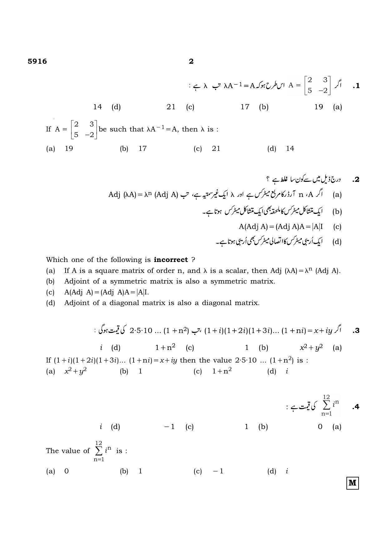 TN Class 12 2022 Question Papers (All Subjects) - Page 307