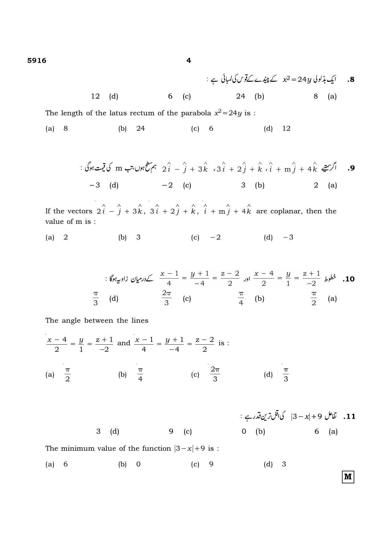 TN Class 12 2022 Question Papers (All Subjects) - Page 309