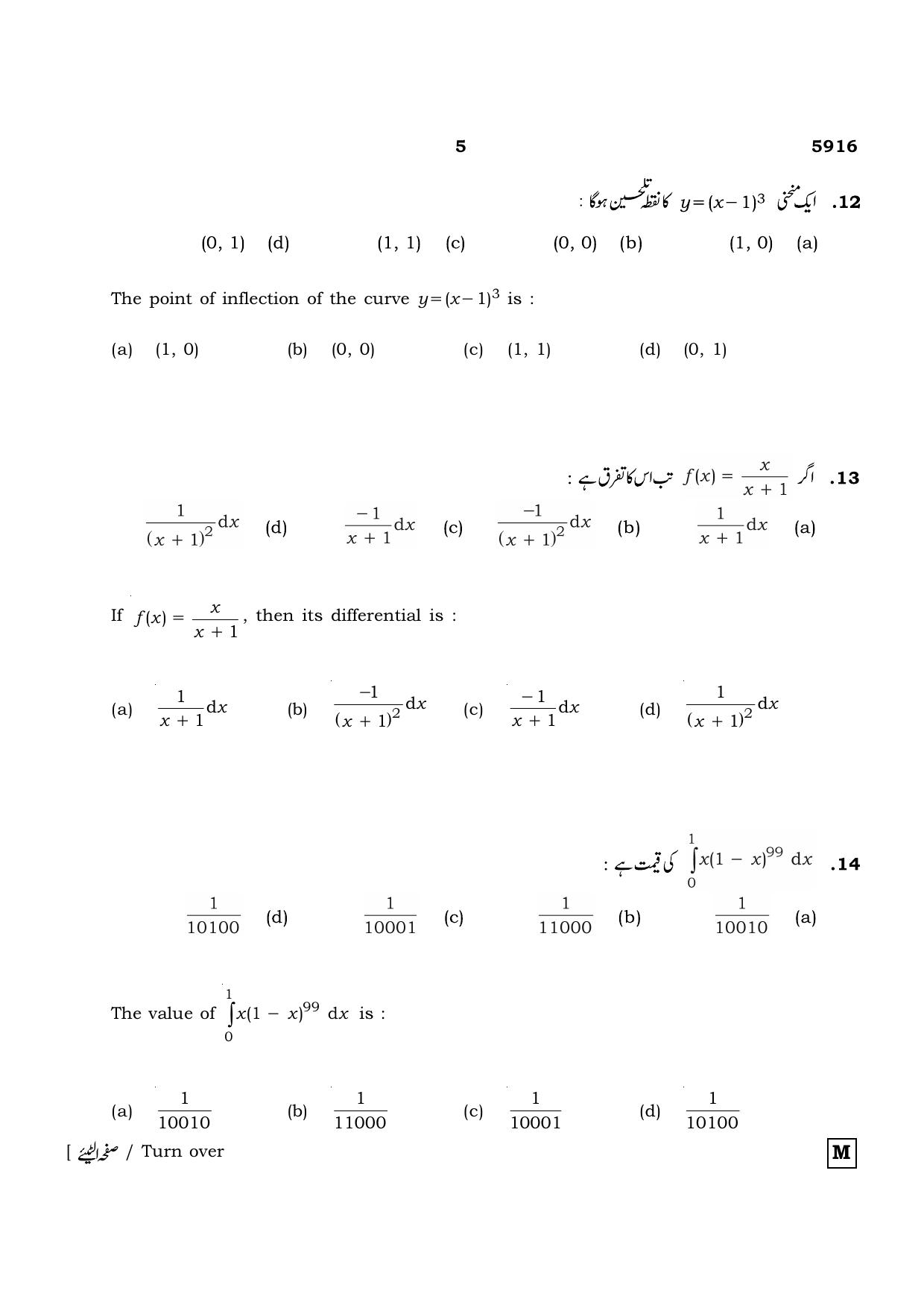 TN Class 12 2022 Question Papers (All Subjects) - Page 310
