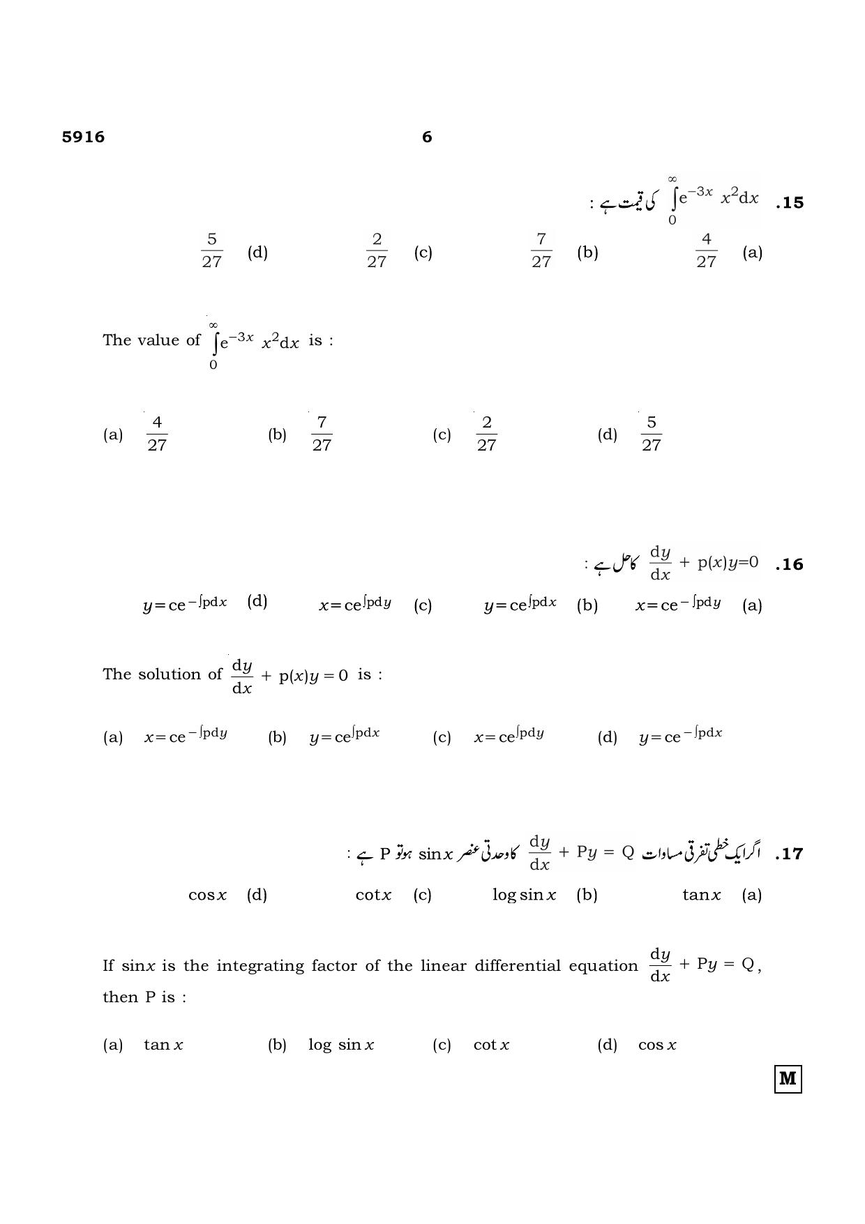 TN Class 12 2022 Question Papers (All Subjects) - Page 311