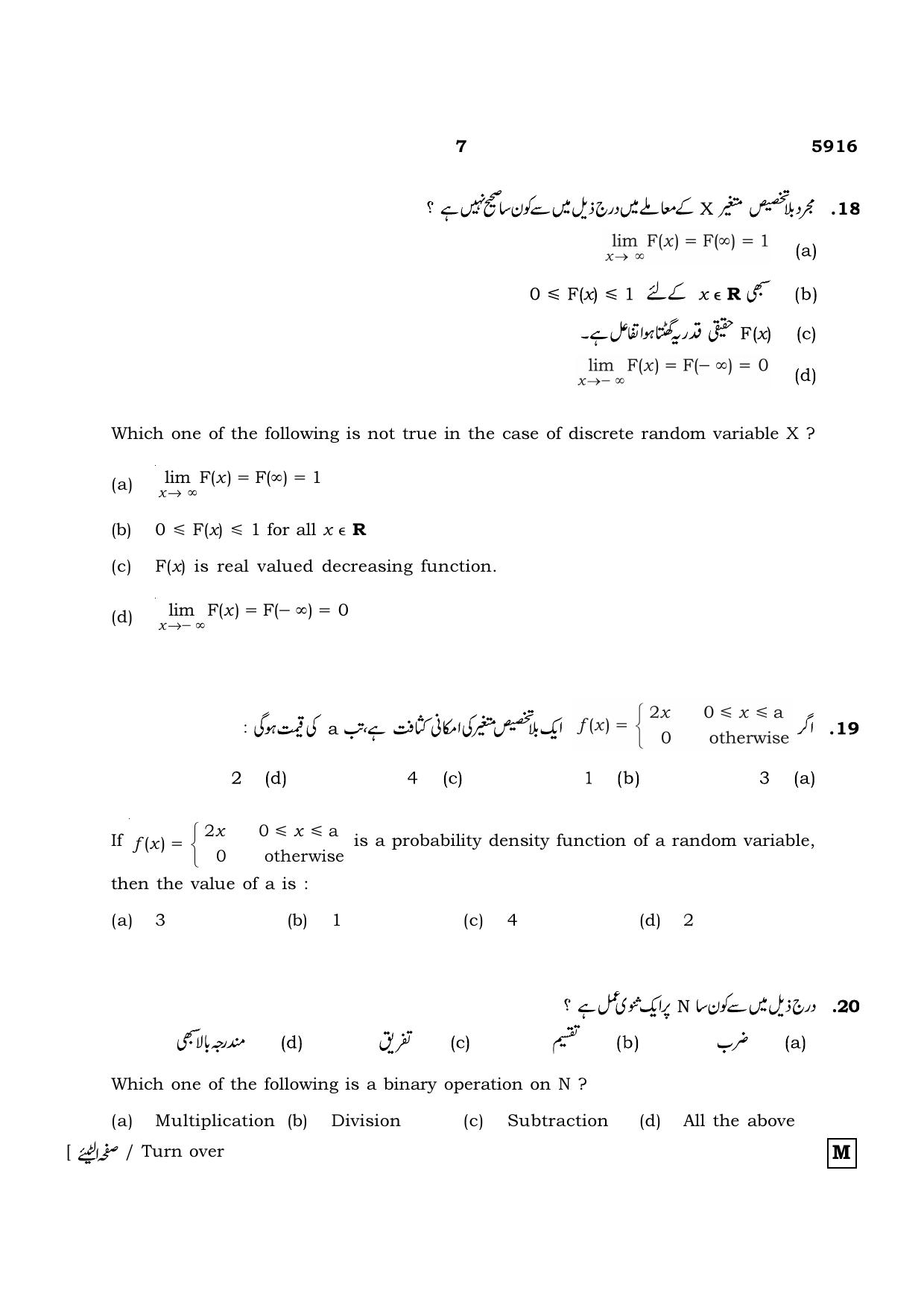 TN Class 12 2022 Question Papers (All Subjects) - Page 312