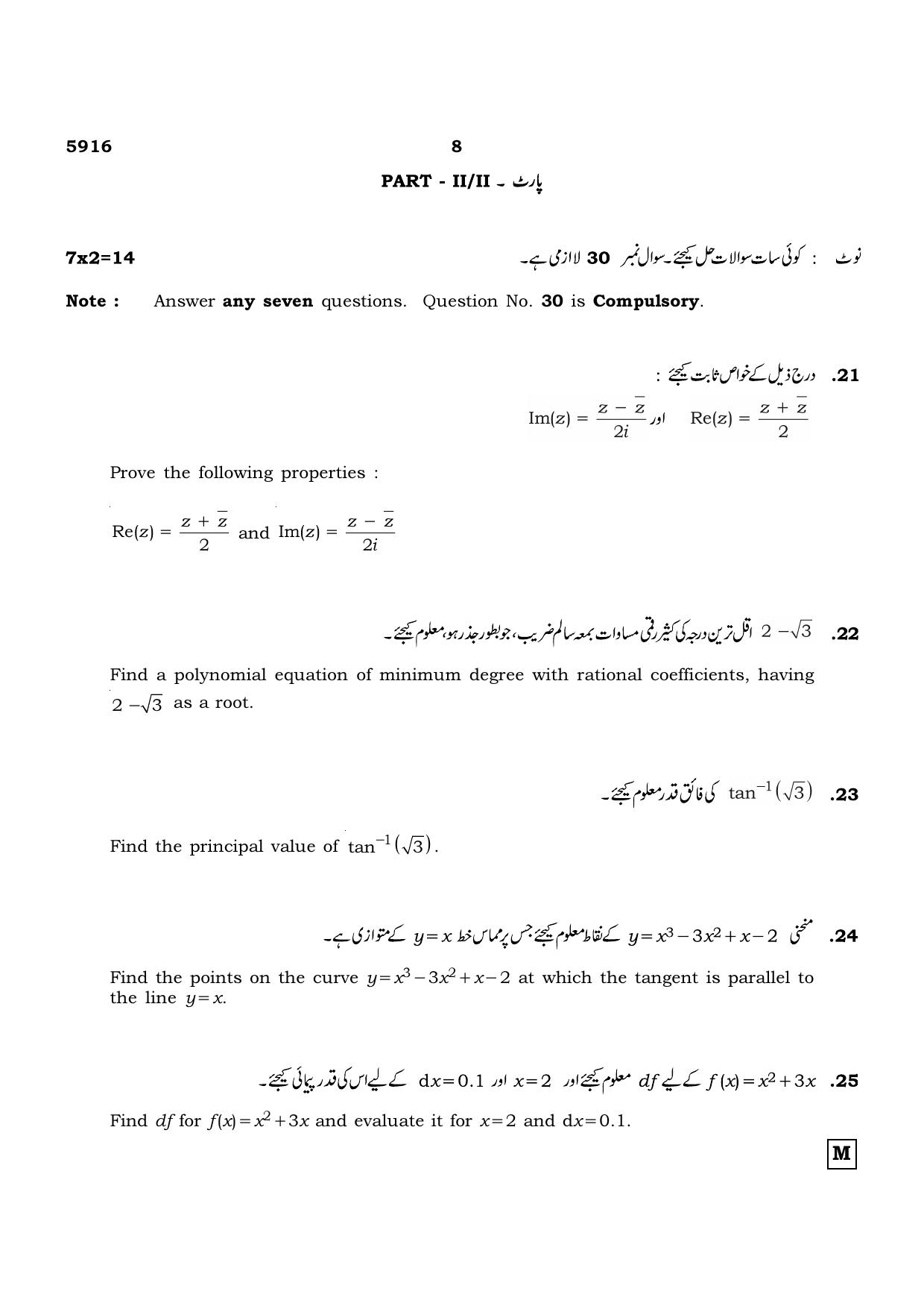 TN Class 12 2022 Question Papers (All Subjects) - Page 313
