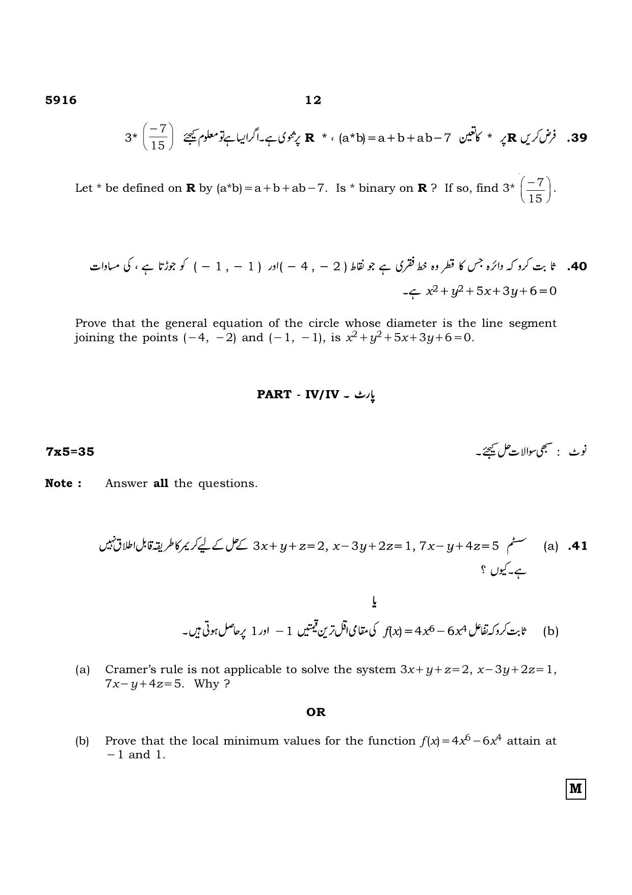 TN Class 12 2022 Question Papers (All Subjects) - Page 317