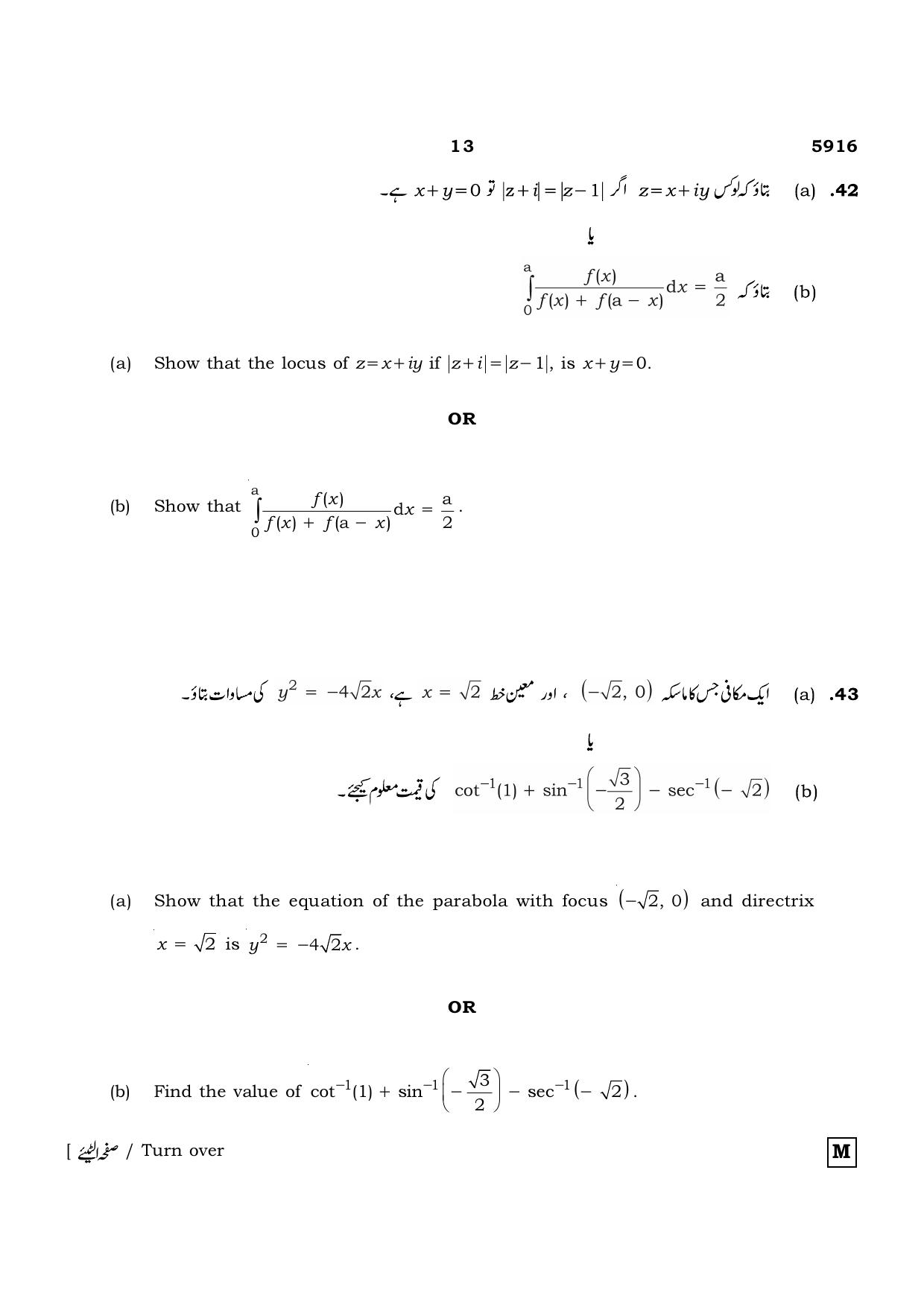 TN Class 12 2022 Question Papers (All Subjects) - Page 318