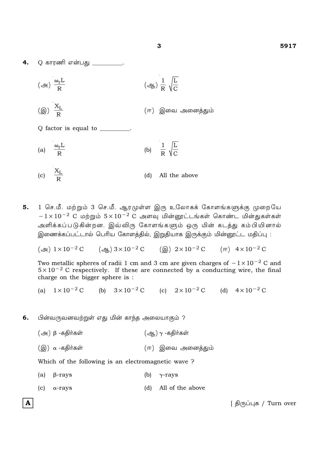 TN Class 12 2022 Question Papers (All Subjects) - Page 324