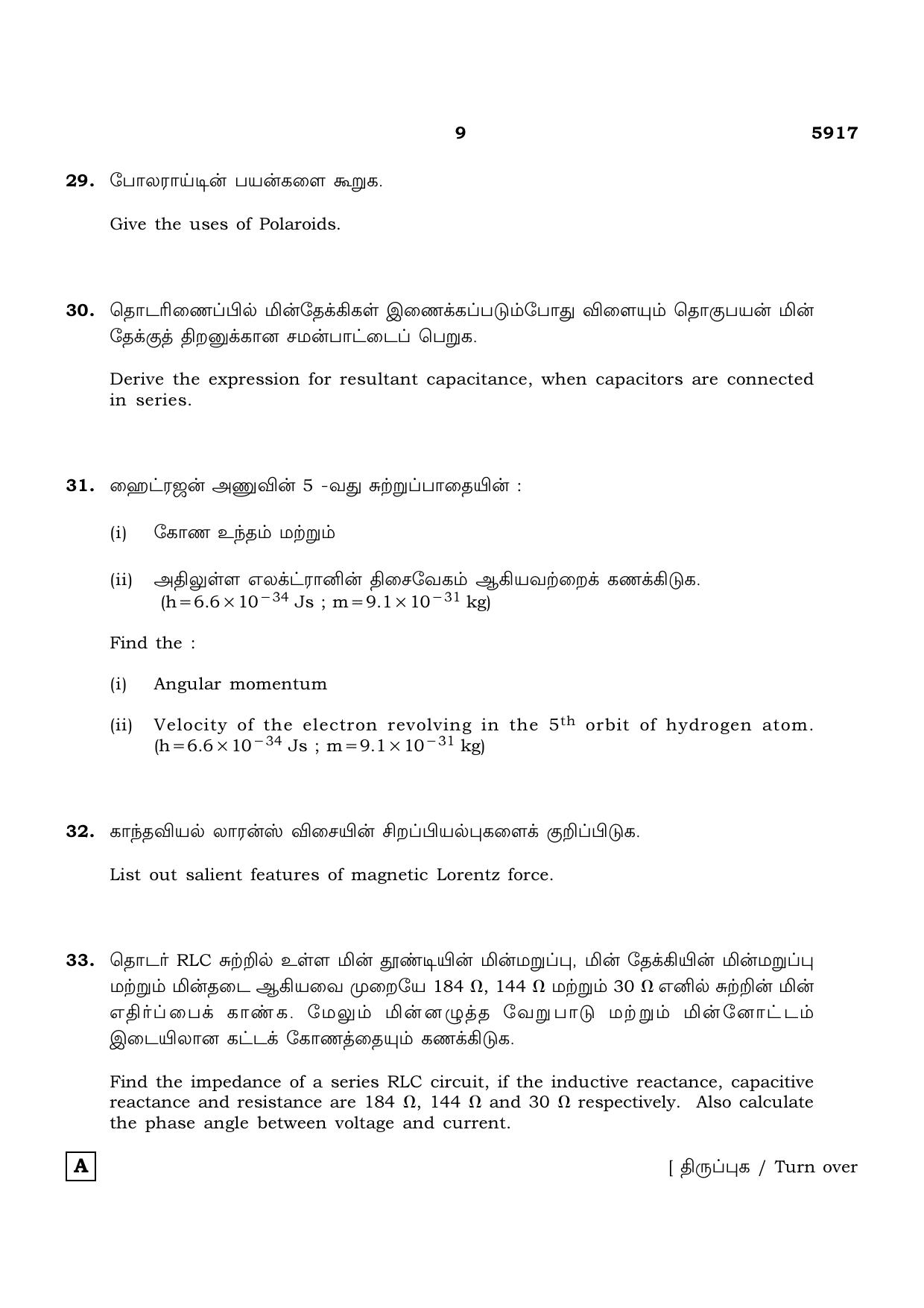 TN Class 12 2022 Question Papers (All Subjects) - Page 330