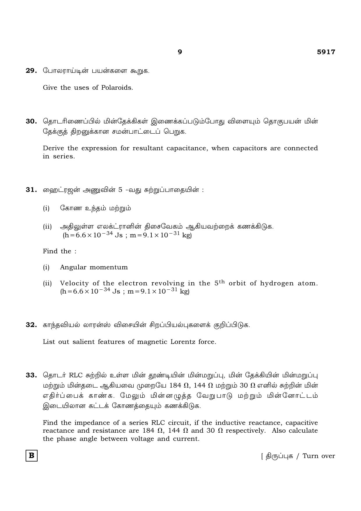 TN Class 12 2022 Question Papers (All Subjects) - Page 342