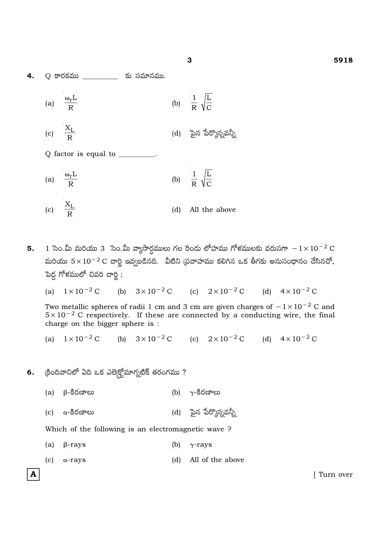 TN Class 12 2022 Question Papers (All Subjects) - Page 360
