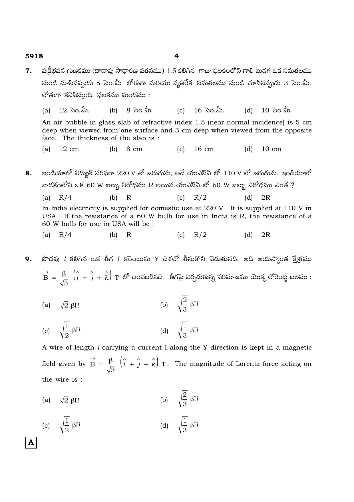 TN Class 12 2022 Question Papers (All Subjects) - Page 361