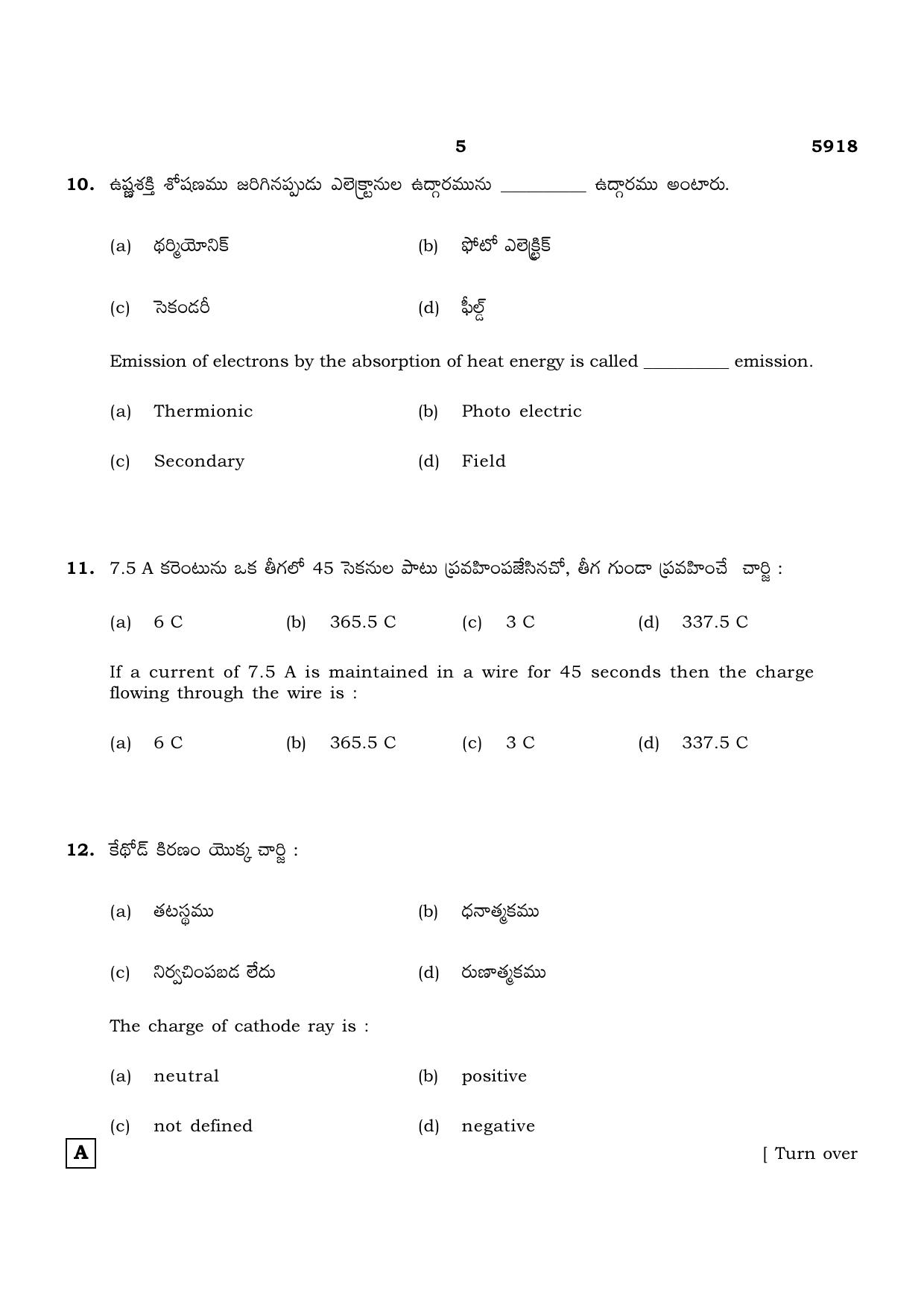 TN Class 12 2022 Question Papers (All Subjects) - Page 362
