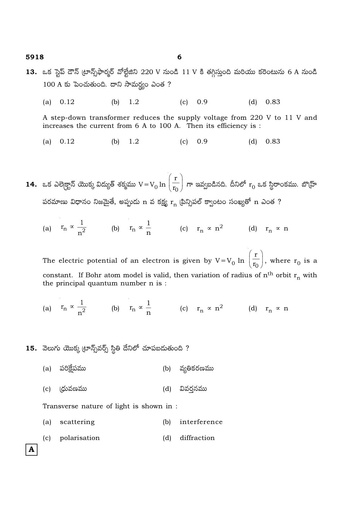 TN Class 12 2022 Question Papers (All Subjects) - Page 363