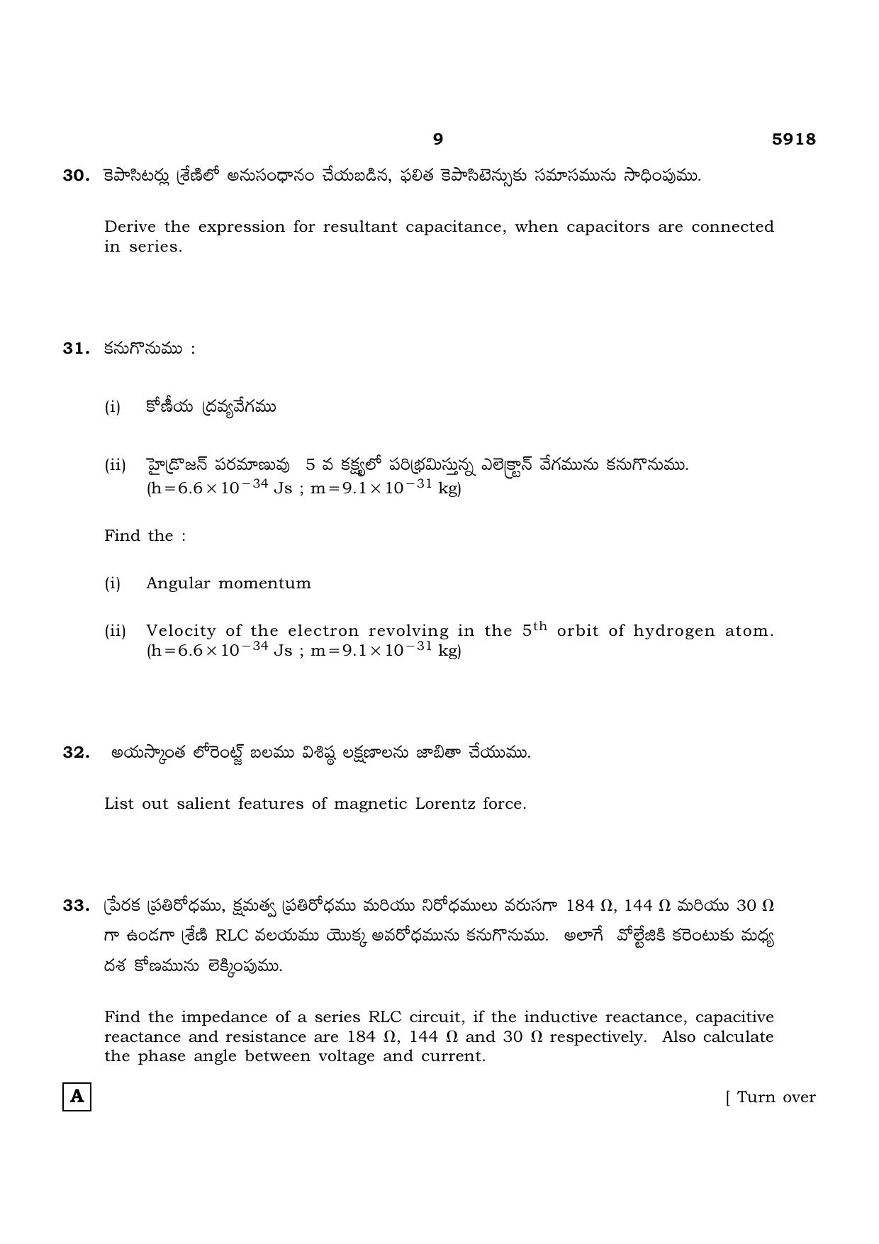 TN Class 12 2022 Question Papers (All Subjects) - Page 366