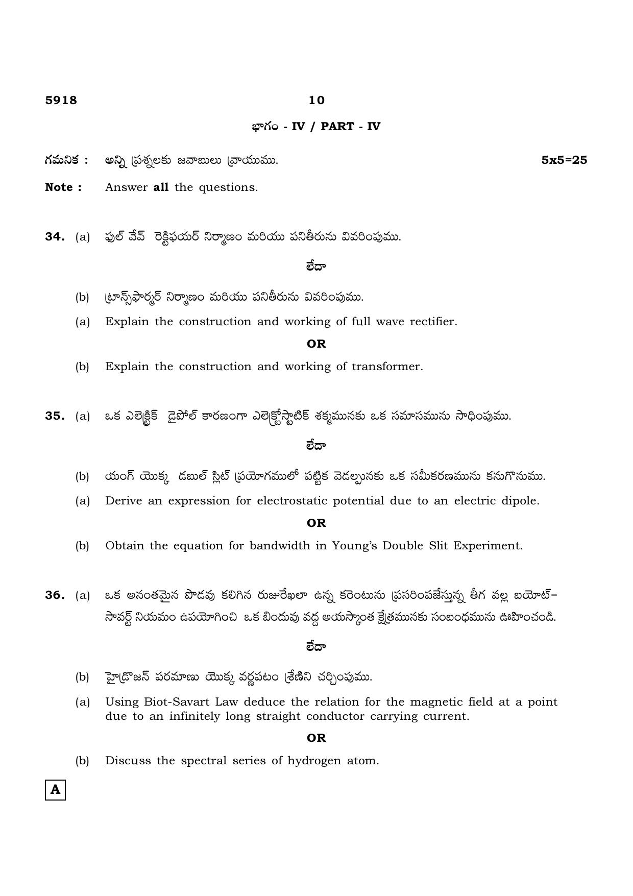 TN Class 12 2022 Question Papers (All Subjects) - Page 367