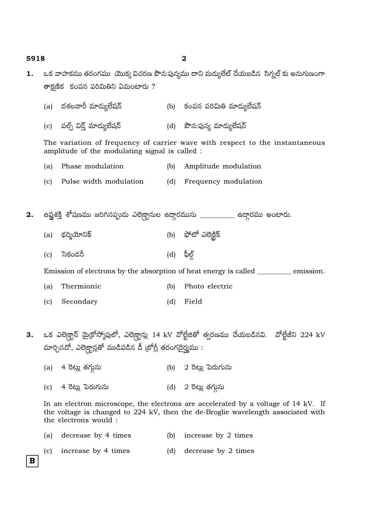 TN Class 12 2022 Question Papers (All Subjects) - Page 371