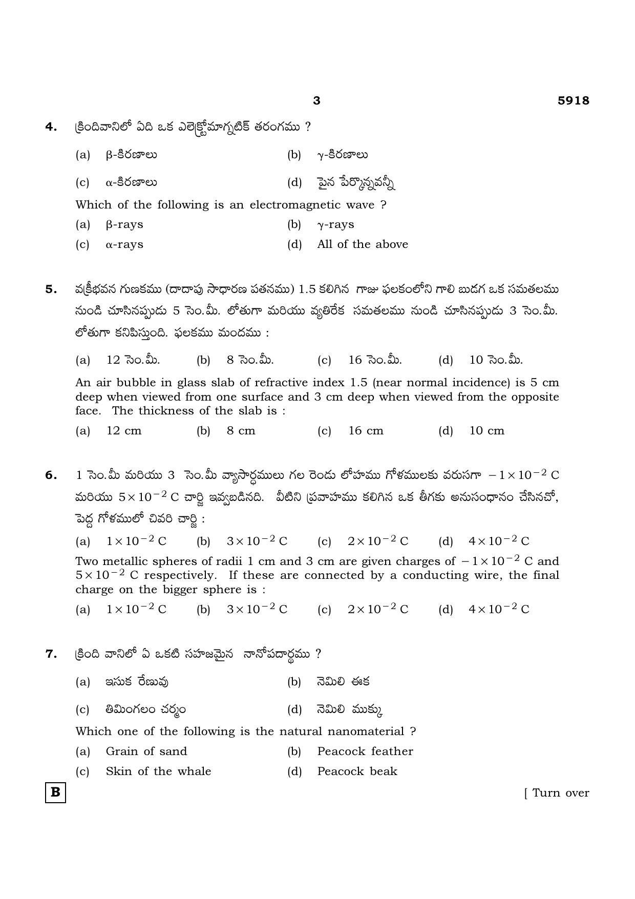 TN Class 12 2022 Question Papers (All Subjects) - Page 372
