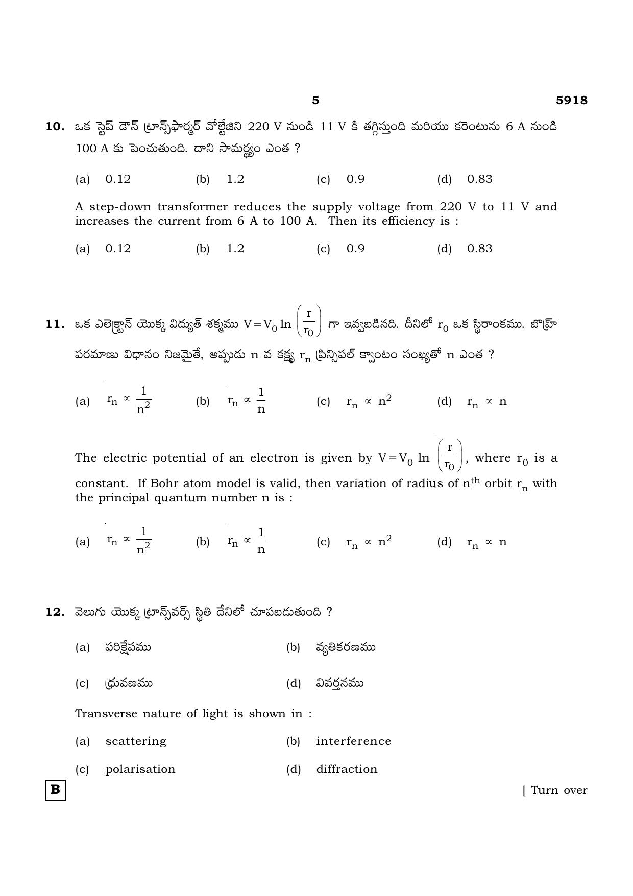 TN Class 12 2022 Question Papers (All Subjects) - Page 374