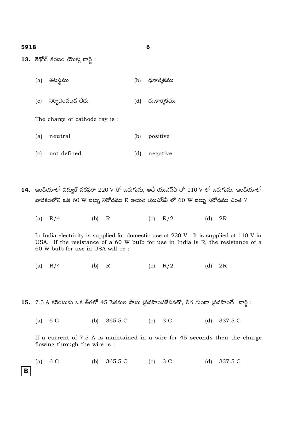 TN Class 12 2022 Question Papers (All Subjects) - Page 375