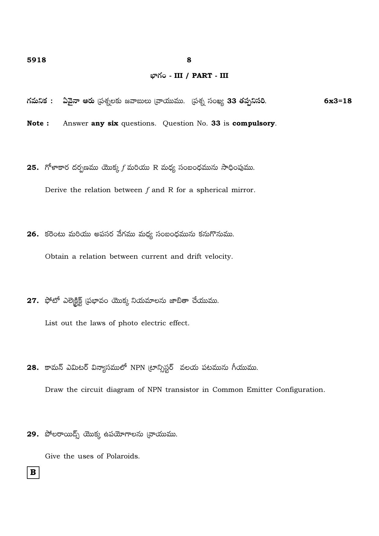 TN Class 12 2022 Question Papers (All Subjects) - Page 377