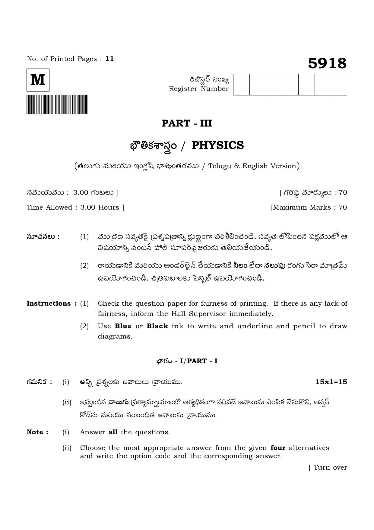 TN Class 12 2022 Question Papers (All Subjects) - Page 382
