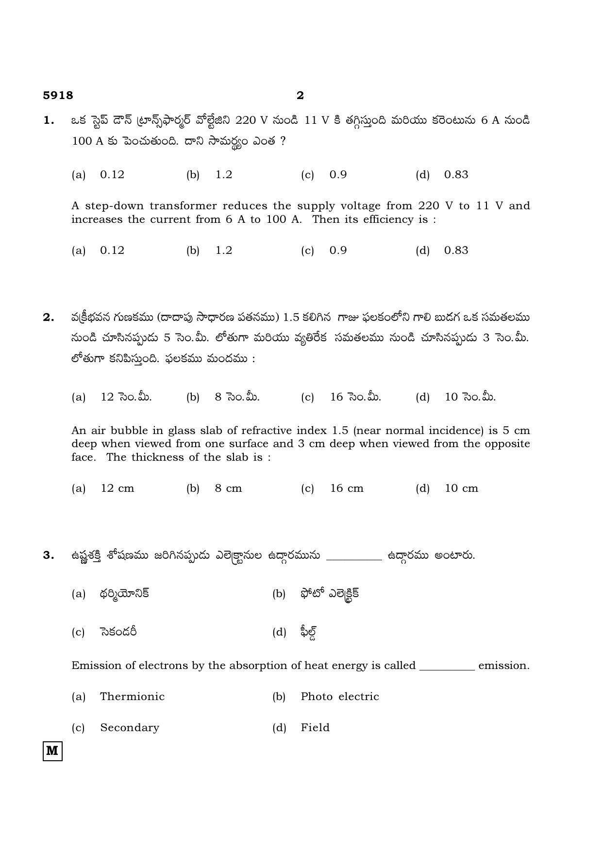TN Class 12 2022 Question Papers (All Subjects) - Page 383