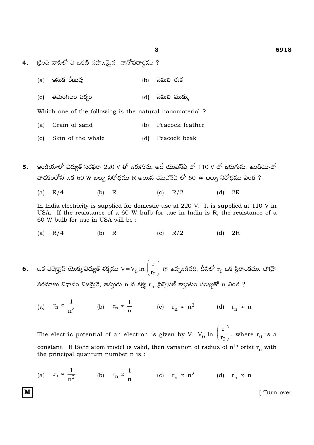 TN Class 12 2022 Question Papers (All Subjects) - Page 384