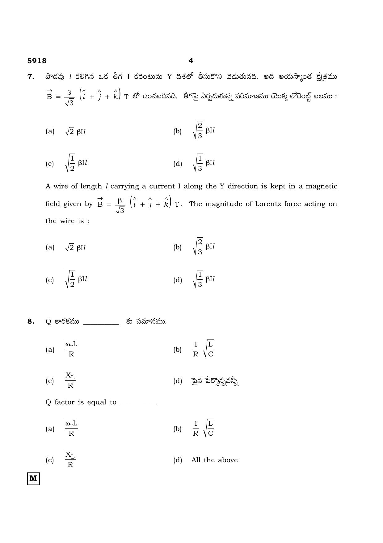 TN Class 12 2022 Question Papers (All Subjects) - Page 385