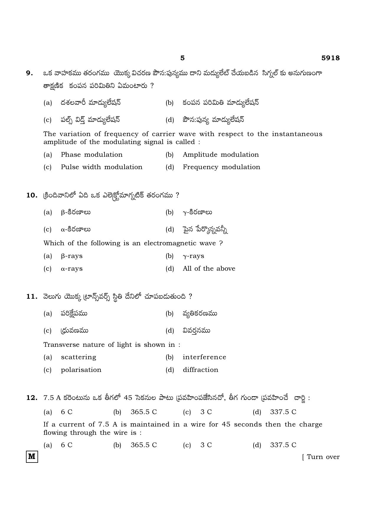 TN Class 12 2022 Question Papers (All Subjects) - Page 386