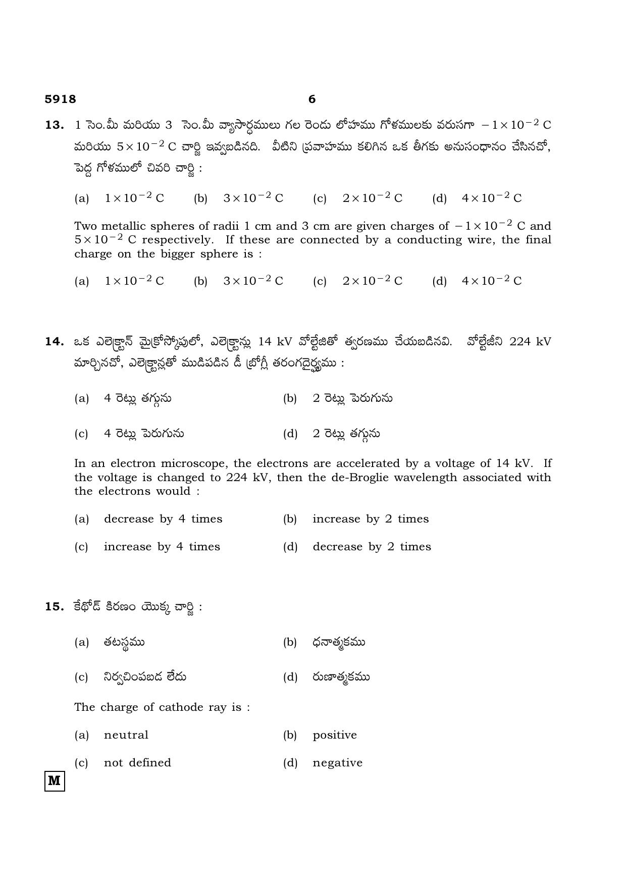 TN Class 12 2022 Question Papers (All Subjects) - Page 387