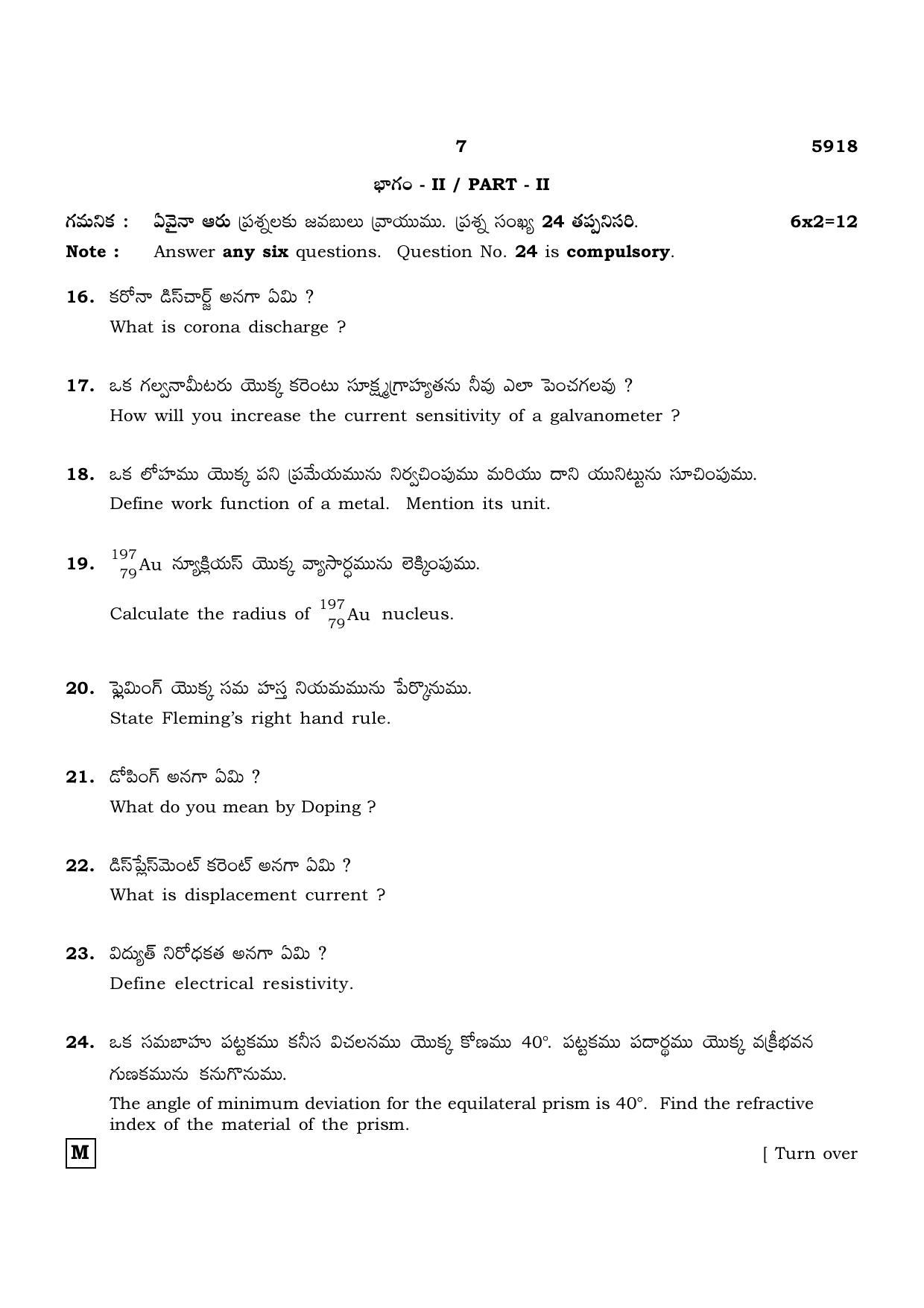 TN Class 12 2022 Question Papers (All Subjects) - Page 388