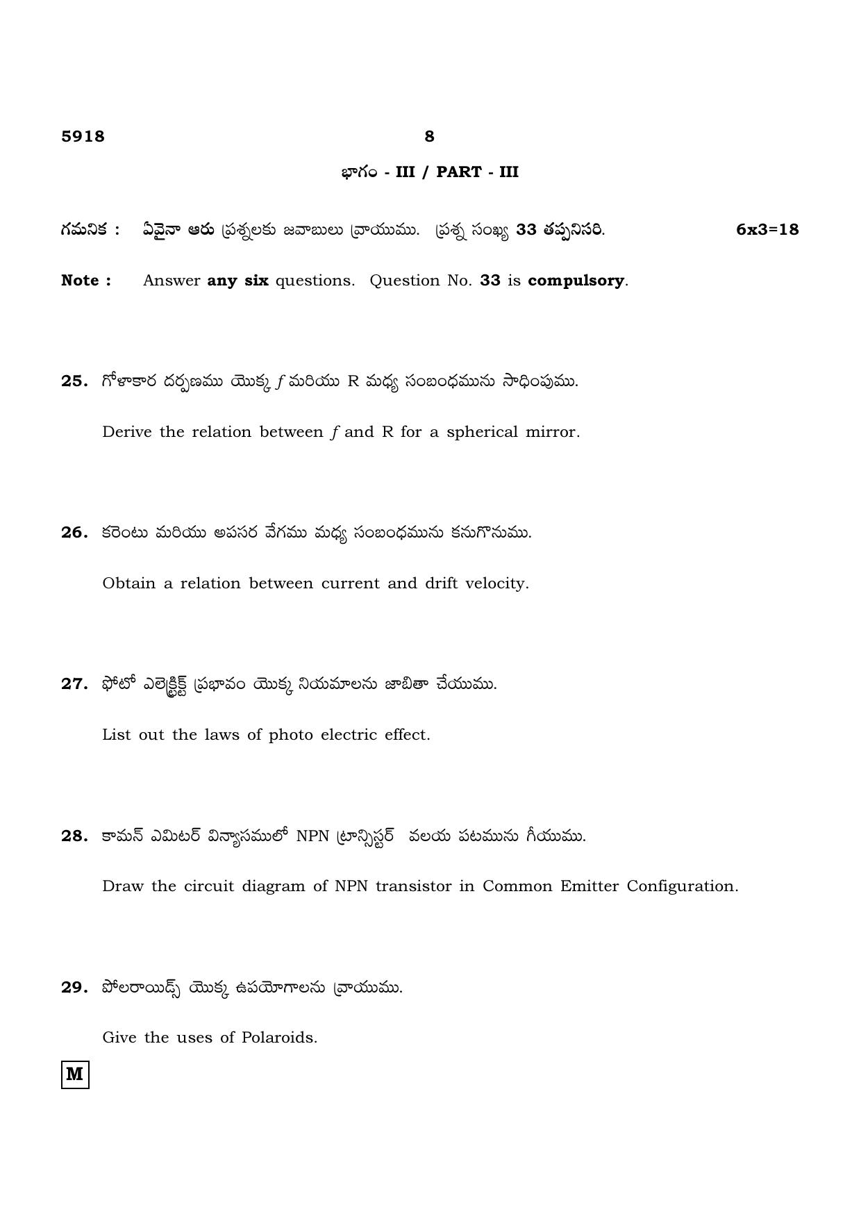 TN Class 12 2022 Question Papers (All Subjects) - Page 389