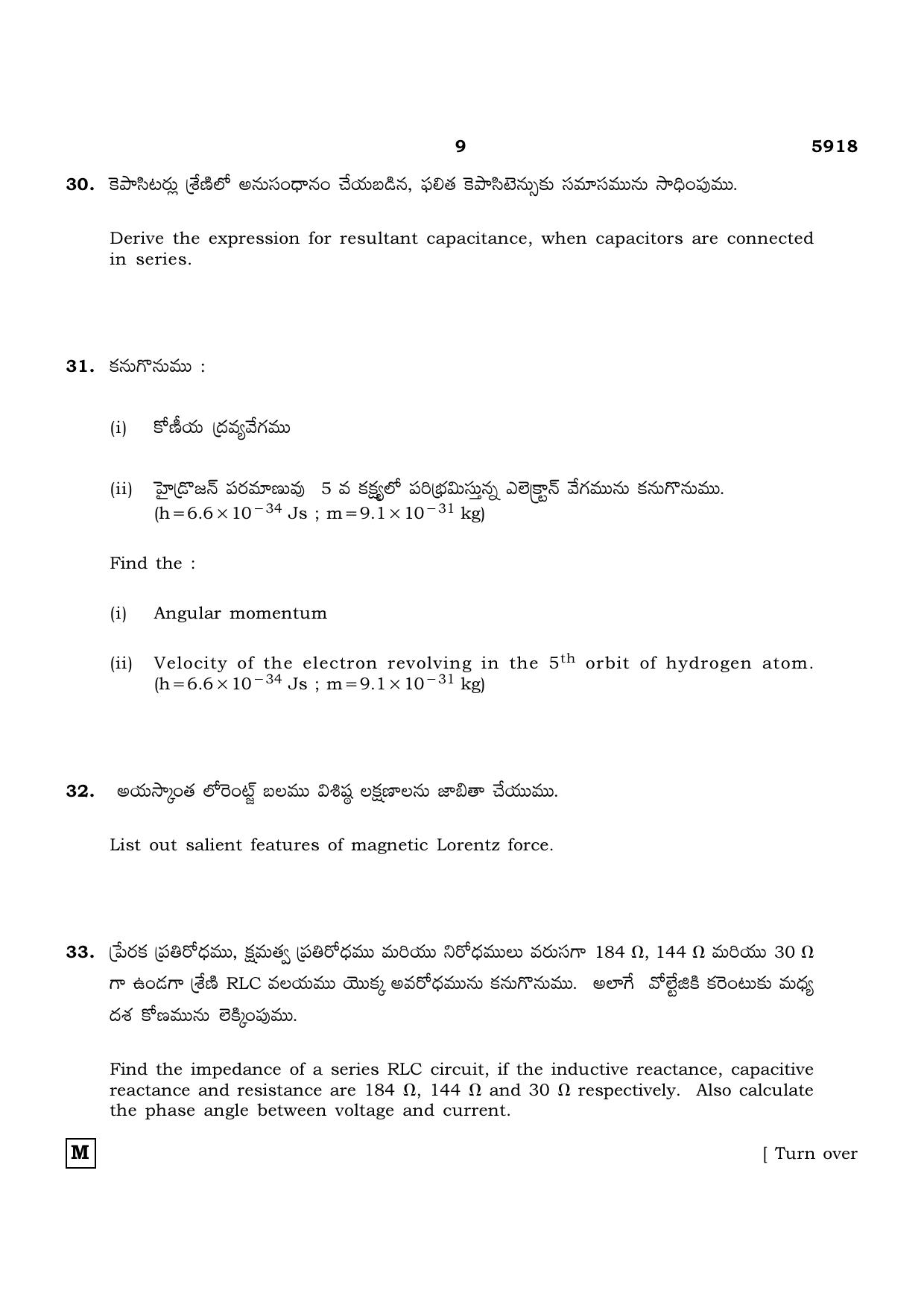 TN Class 12 2022 Question Papers (All Subjects) - Page 390