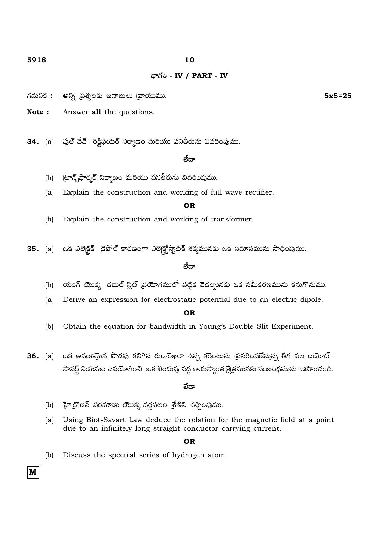 TN Class 12 2022 Question Papers (All Subjects) - Page 391