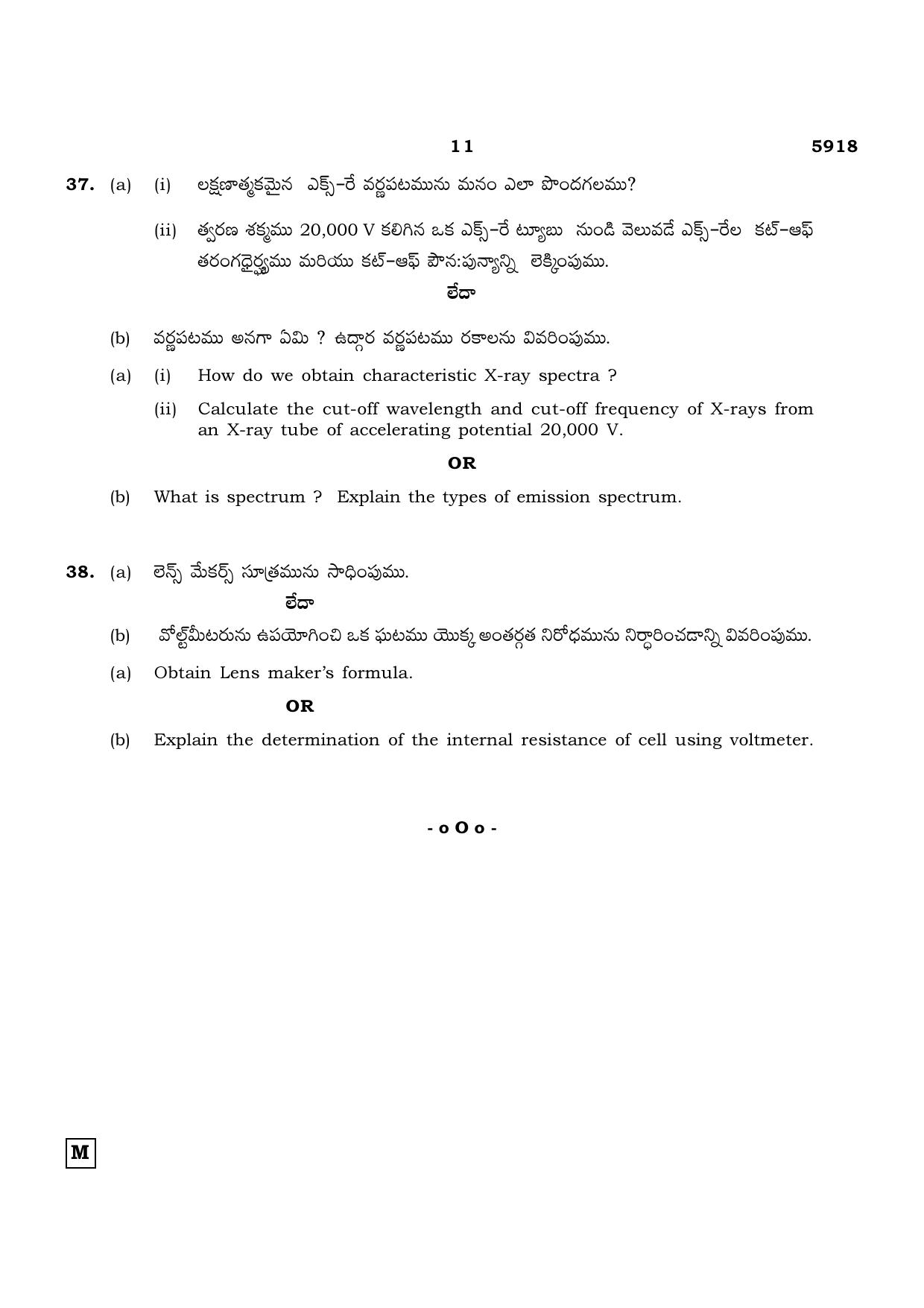 TN Class 12 2022 Question Papers (All Subjects) - Page 392