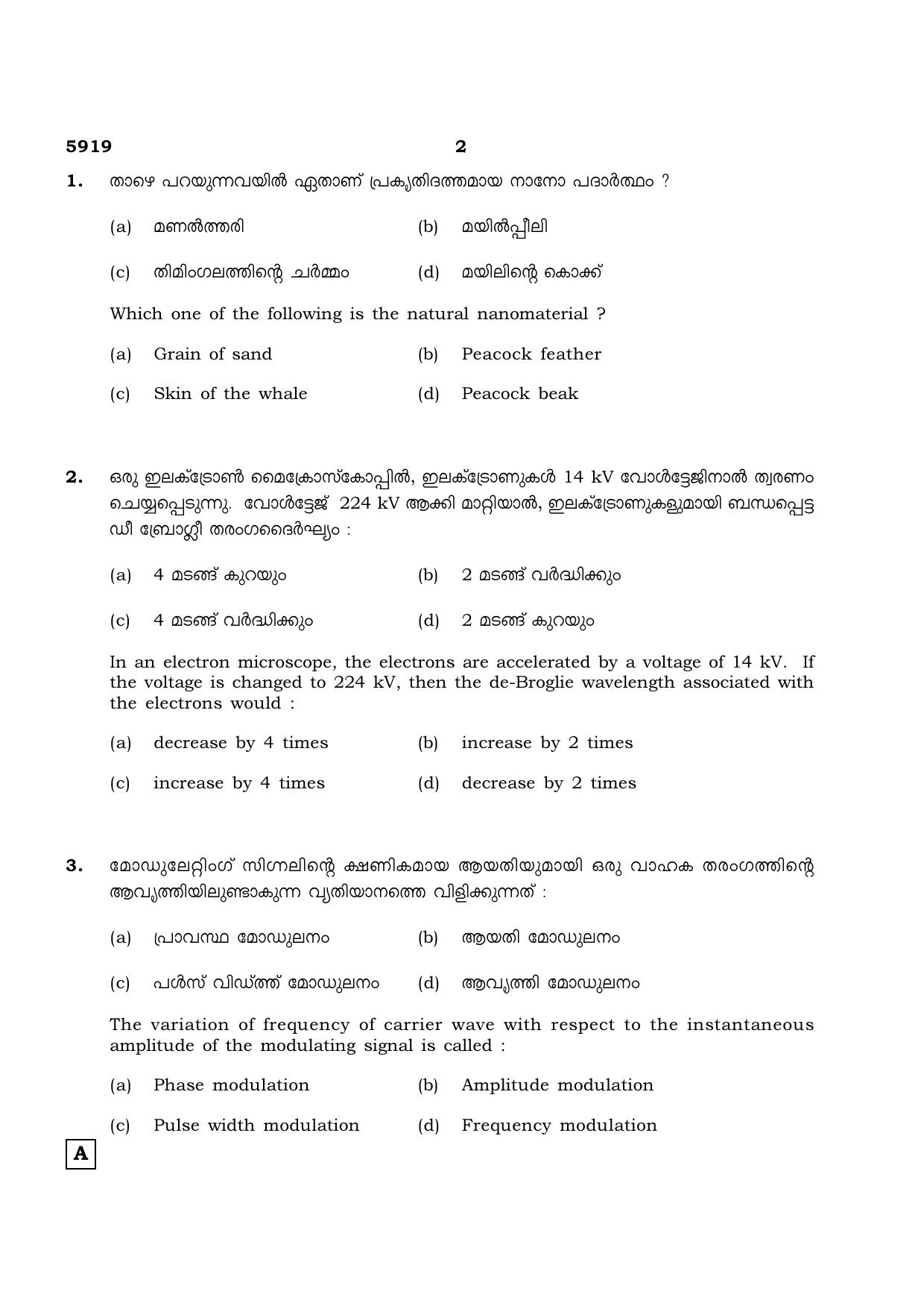 TN Class 12 2022 Question Papers (All Subjects) - Page 395