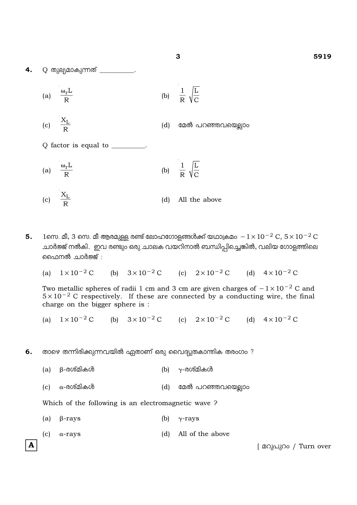 TN Class 12 2022 Question Papers (All Subjects) - Page 396