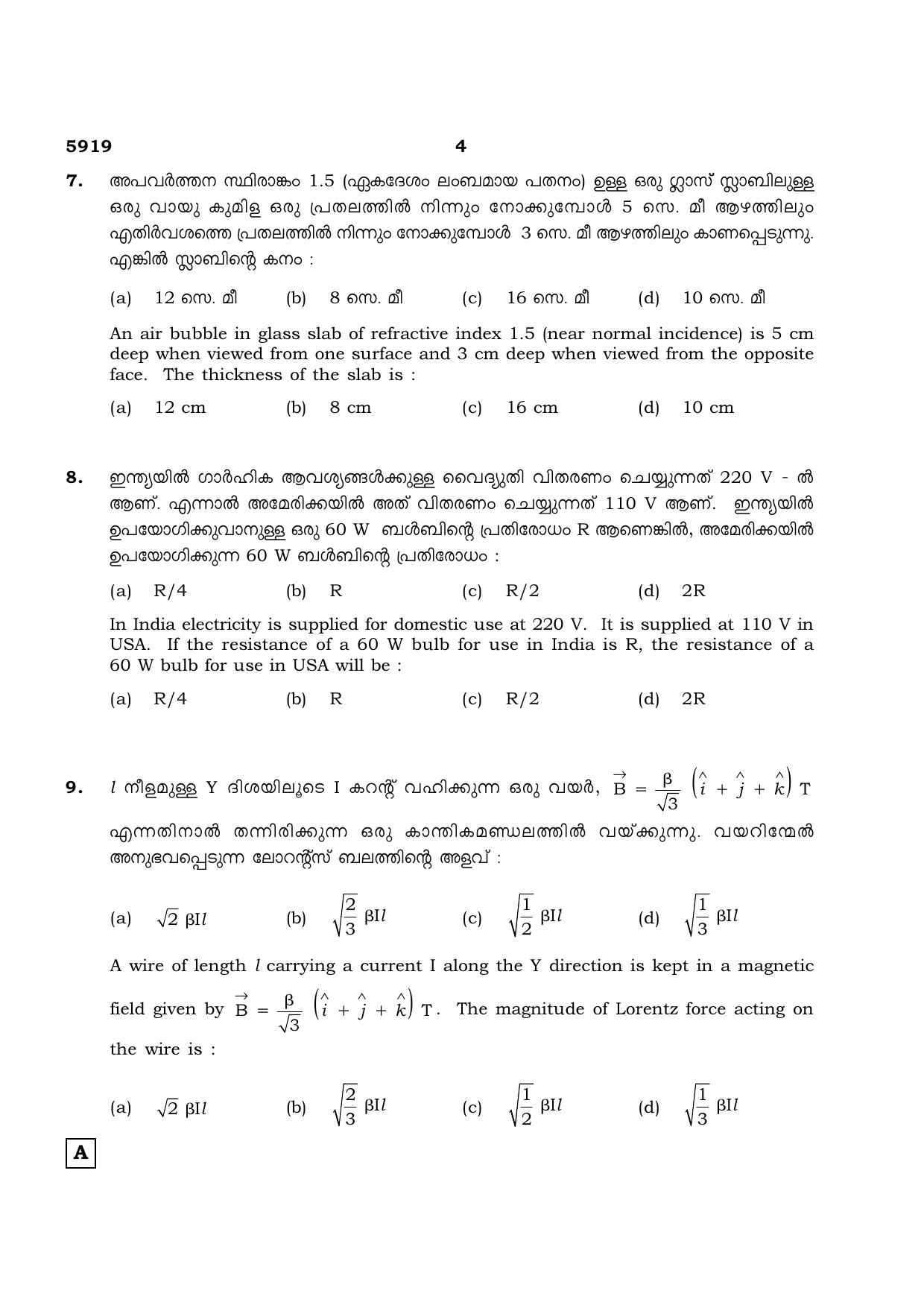 TN Class 12 2022 Question Papers (All Subjects) - Page 397