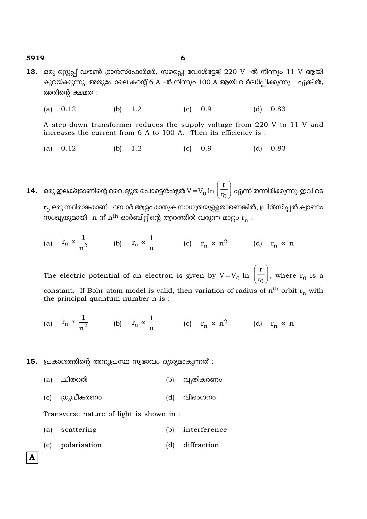 TN Class 12 2022 Question Papers (All Subjects) - Page 399