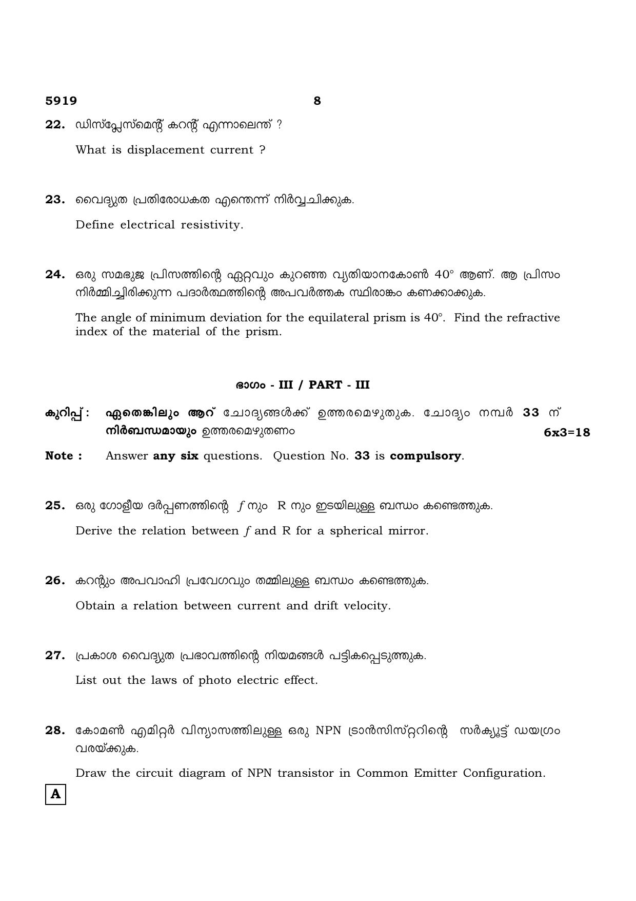 TN Class 12 2022 Question Papers (All Subjects) - Page 401