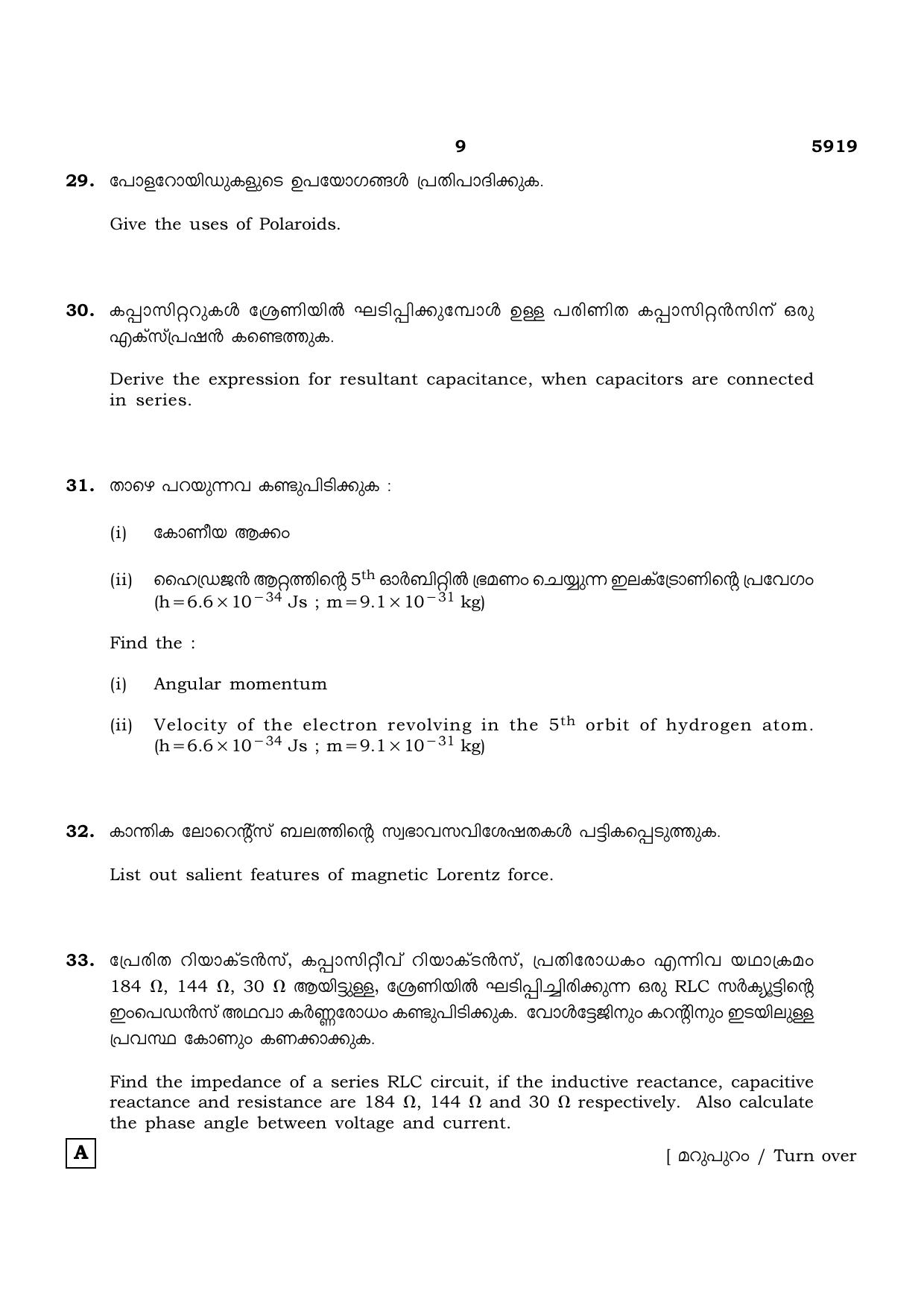 TN Class 12 2022 Question Papers (All Subjects) - Page 402