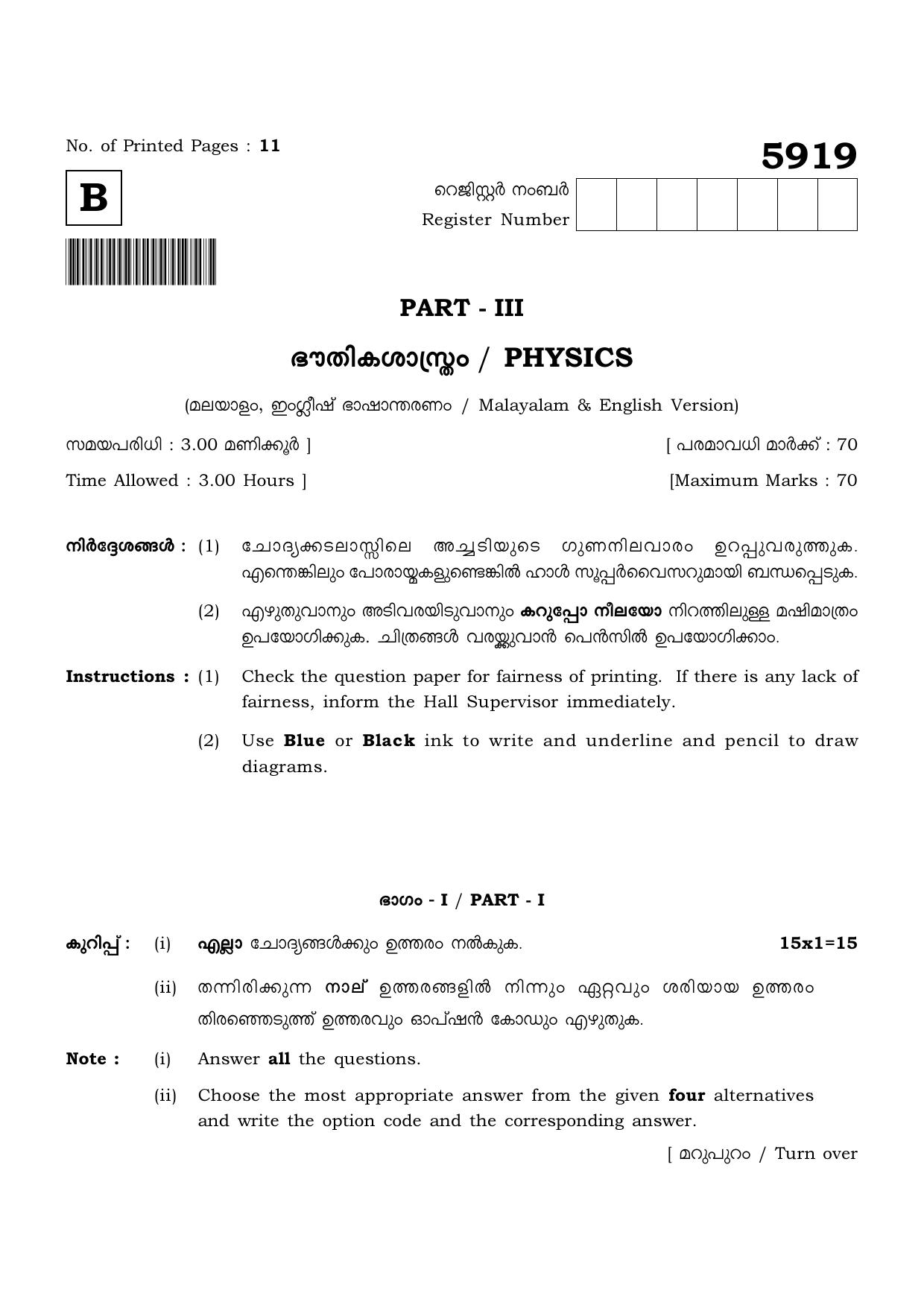 TN Class 12 2022 Question Papers (All Subjects) - Page 406