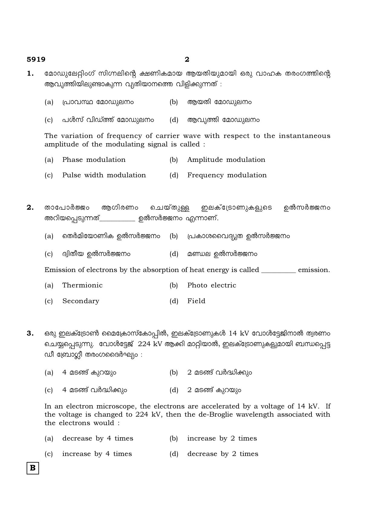TN Class 12 2022 Question Papers (All Subjects) - Page 407