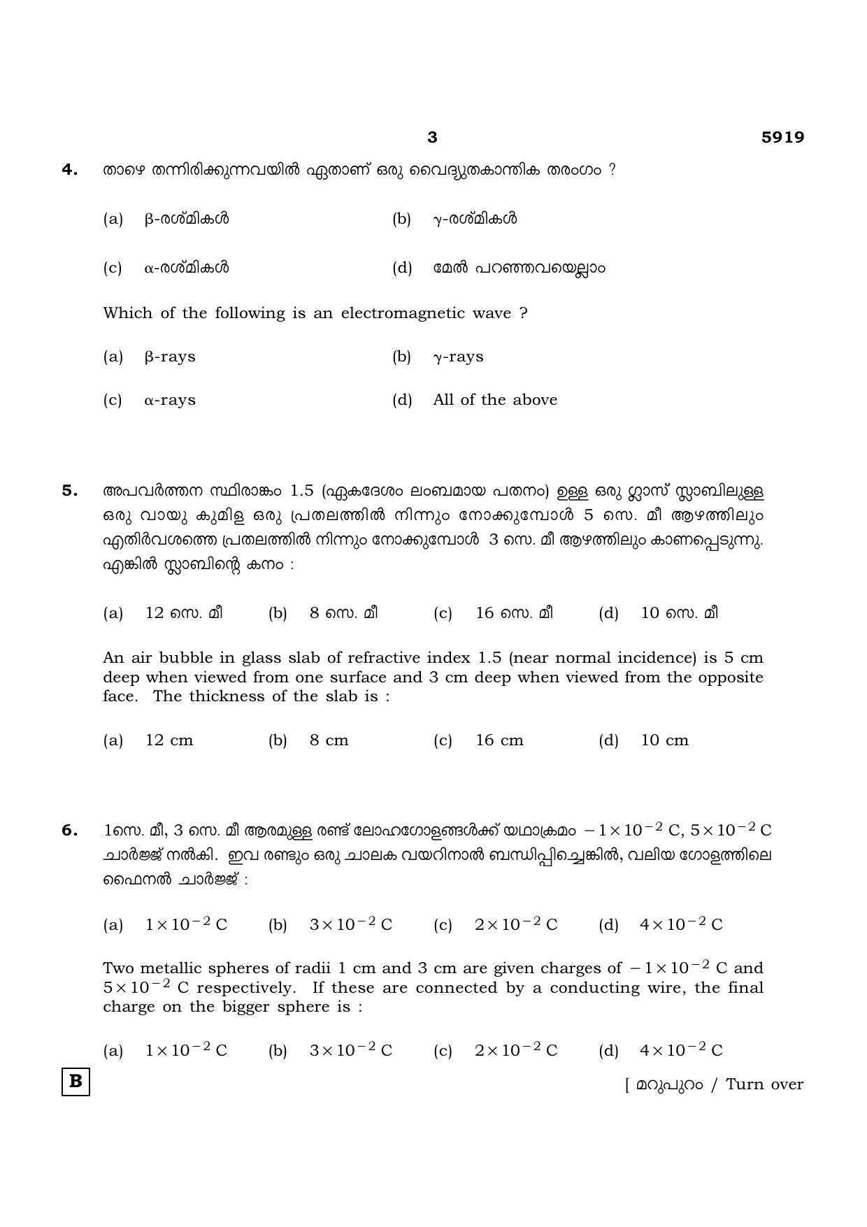 TN Class 12 2022 Question Papers (All Subjects) - Page 408