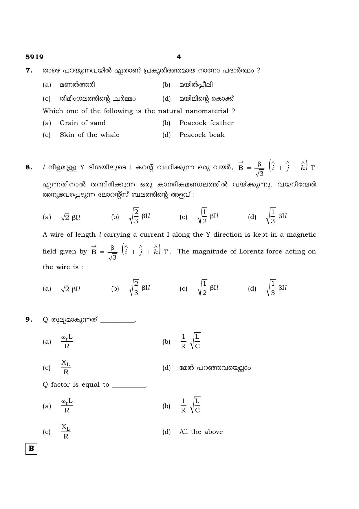 TN Class 12 2022 Question Papers (All Subjects) - Page 409